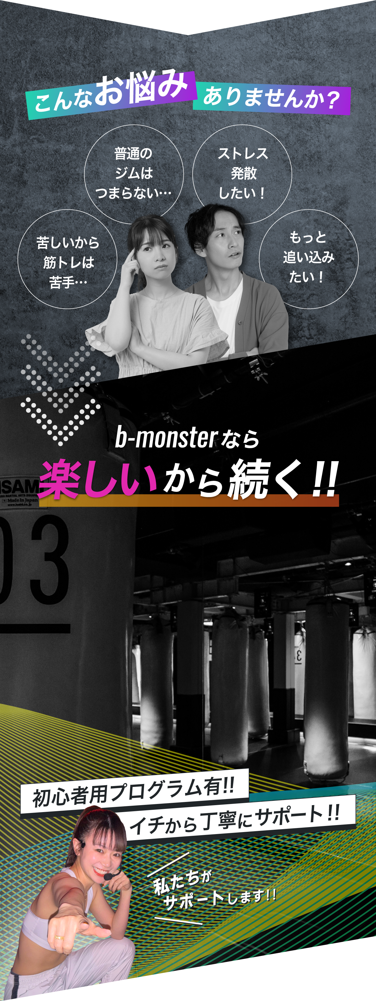 こんなお悩みありませんか？1個でも当てはまるあなたにオススメ　仕事や私生活でストレスが…　ダイエットが続かない…　苦しいから筋トレは苦手…　運動不足で太ってきた…　45分で最大1000kcal消費　非日常/暗闇ボクシング/発汗 運動が苦手でも安心‼イチから丁寧にサポート‼