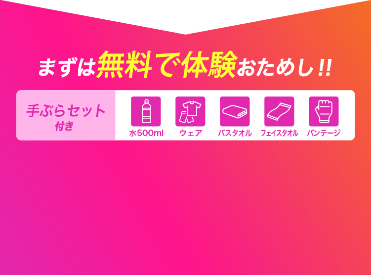 まずはレンタル無料でおためし！