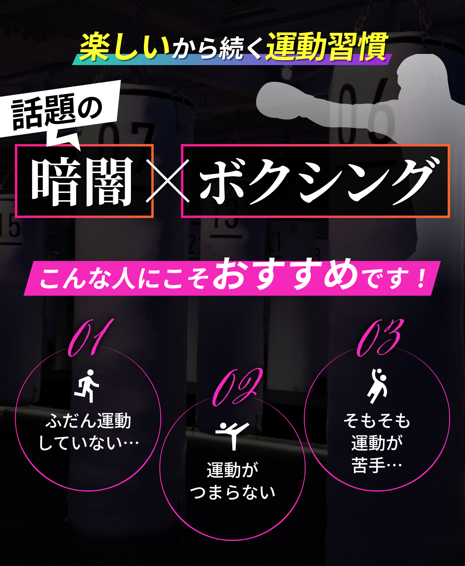0円　今すぐ体験予約
